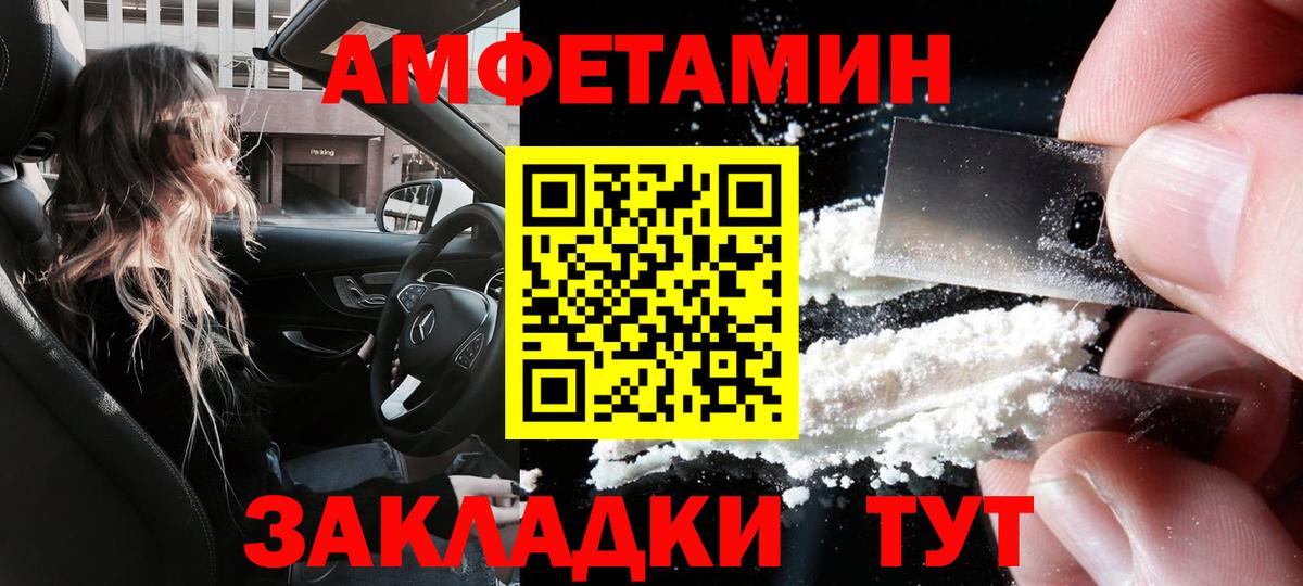 АМФ VHQ Арзамас