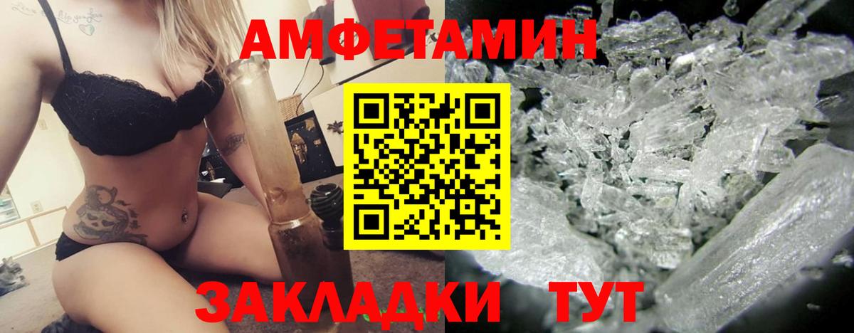 АМФЕТАМИН 97%  Вход с VPN  АМФЕТАМИН  Арзамас 