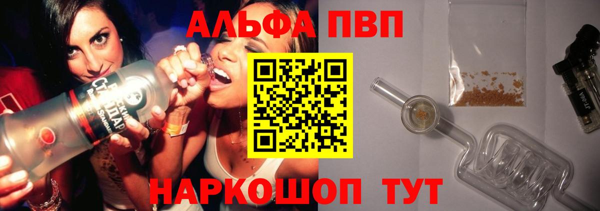 А ПВП  A-PVP СК  Вход с VPN  Арзамас  A PVP СК 