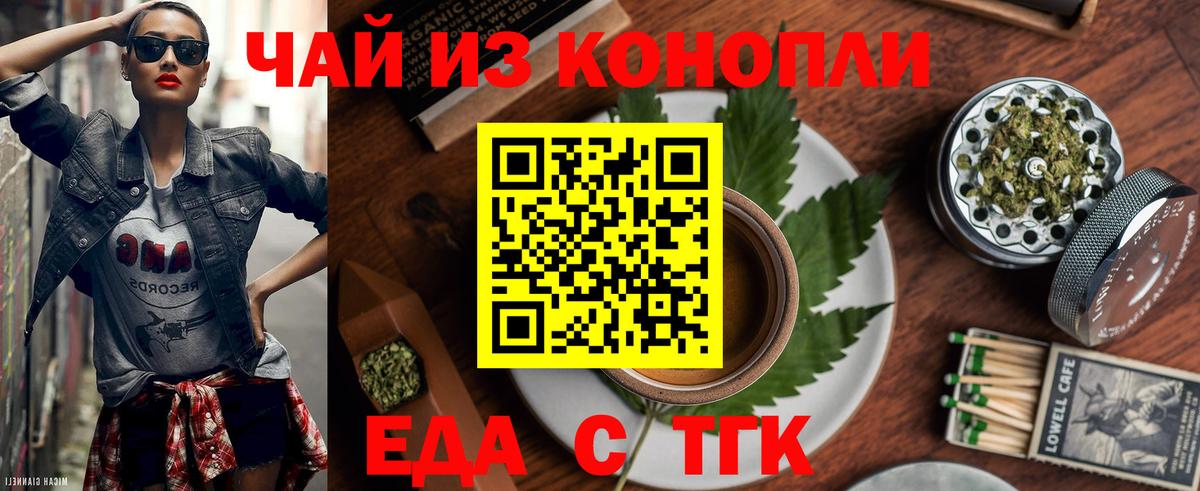 Cannafood конопля Арзамас
