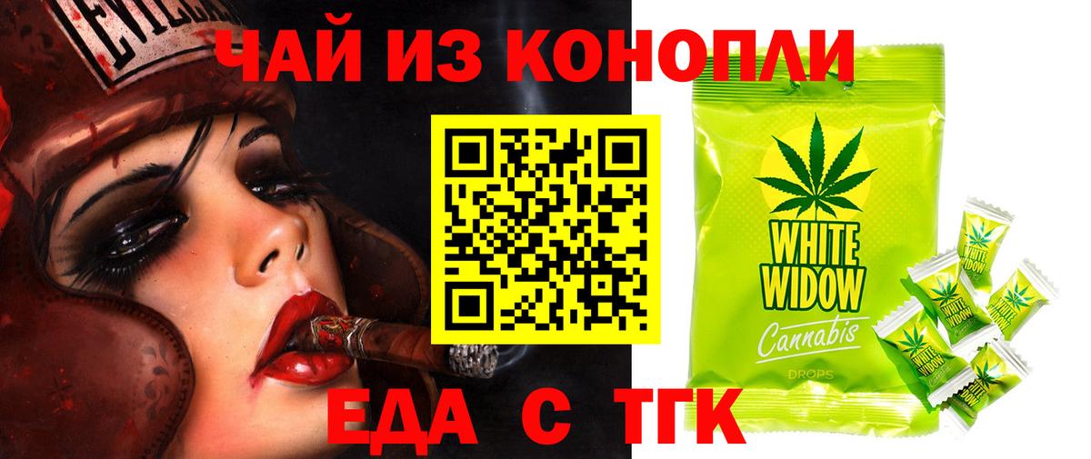Арзамас  Cannafood марихуана  Вход с VPN 