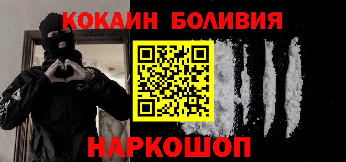 Арзамас  КОКАИН  Вход с VPN  Кокаин 97% 