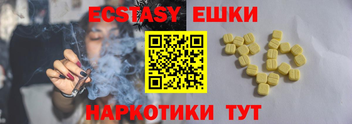 Ecstasy 250 мг  Вход с VPN  Экстази  Экстази DUBAI  Арзамас 
