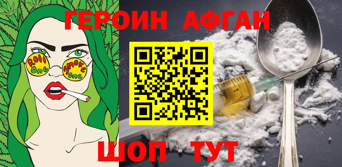 Героин  ГЕРОИН Heroin  Вход с VPN  Арзамас 