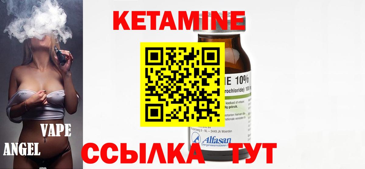 Кетамин ketamine  Кетамин ketamine  Вход с VPN  Арзамас 