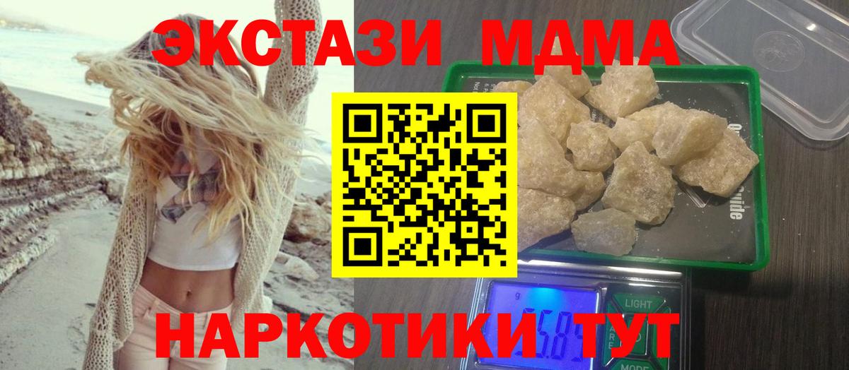 MDMA Molly  Вход с VPN  MDMA VHQ  МДМА  Арзамас 