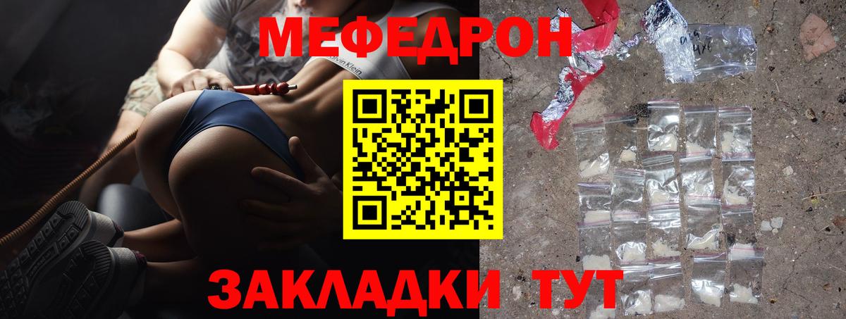 Меф мяу мяу кристаллы Арзамас