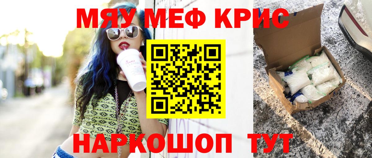 МЕФ  что такое наркотик  Вход с VPN  МЕФ 4 MMC  Арзамас  МЕФ мука 