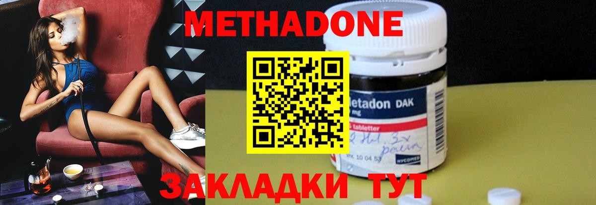 Арзамас  Метадон мёд  Метадон кристалл    зеркало  Вход с VPN 