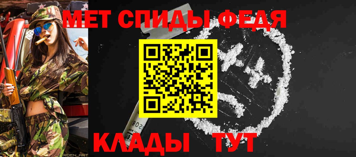 МЕТАМФЕТАМИН мет Арзамас