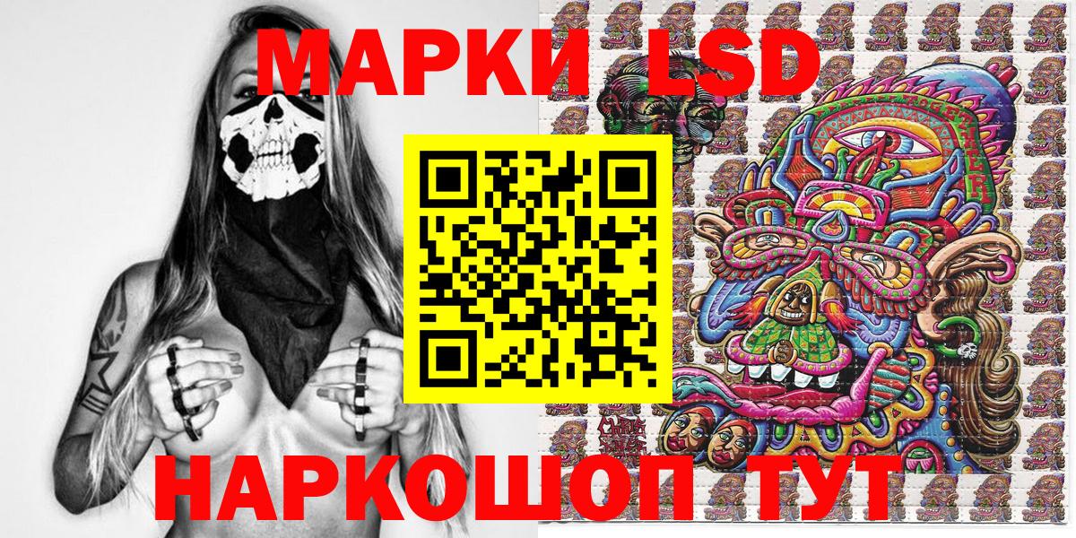 Наркотические марки 1500мкг Арзамас