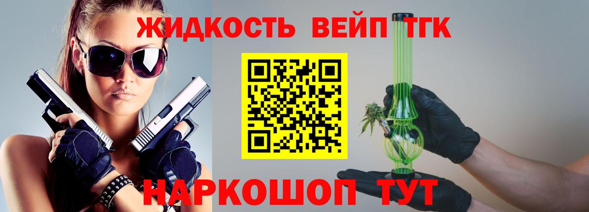 Дистиллят ТГК Wax Арзамас