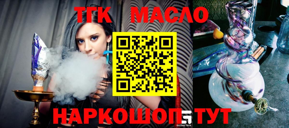 Арзамас  ТГК вейп с тгк  Вход с VPN 